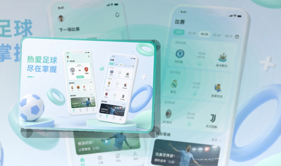 亚星官网下载更省事，赛事应用下载选择