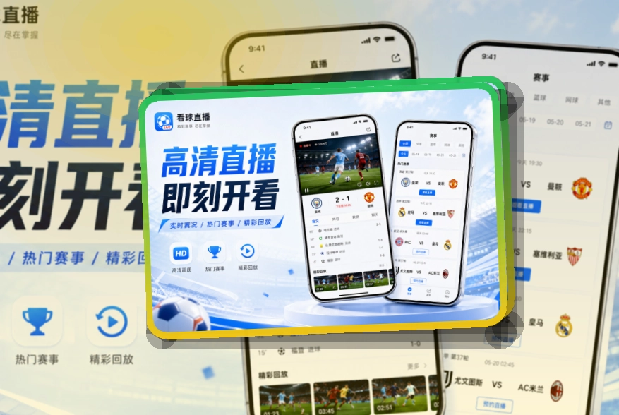 多端衔接 · App下载说明 · 常用功能集中打开界面展示